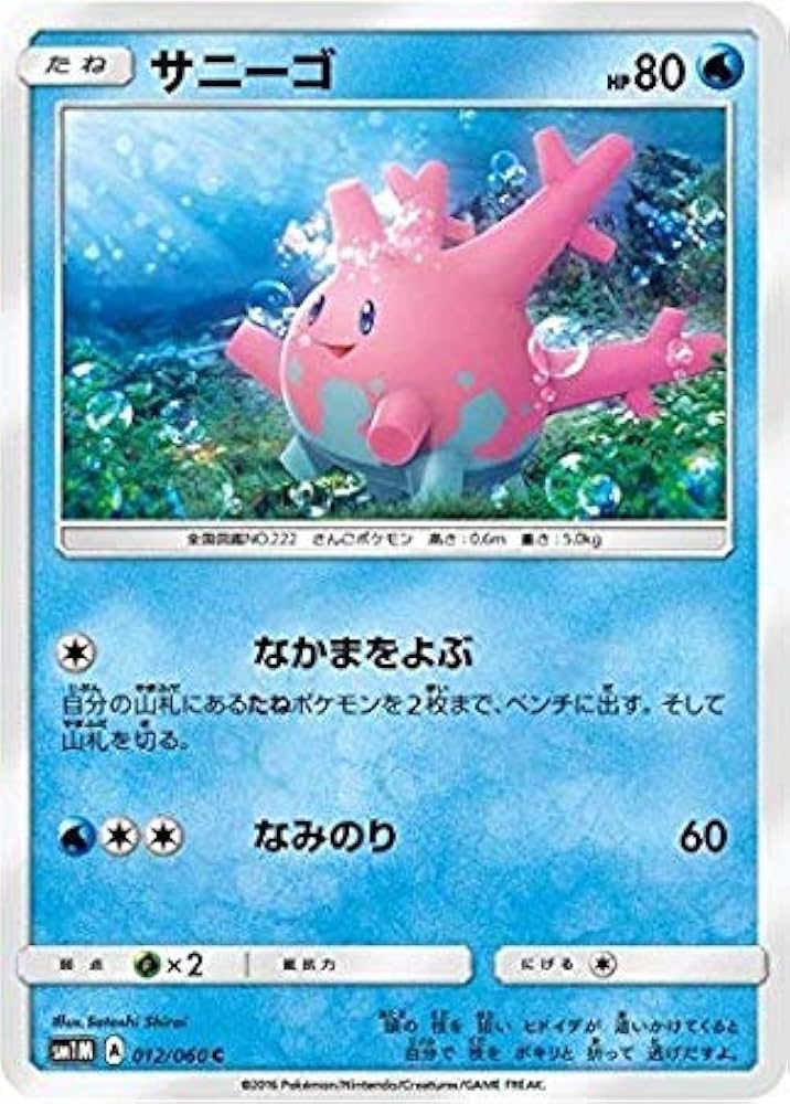 PSA10 カスミのサニーゴ　ポケカ　ポケモンカード PSA10 カスミのサニーゴ ポケカ ポケモンカード 2025年最新
